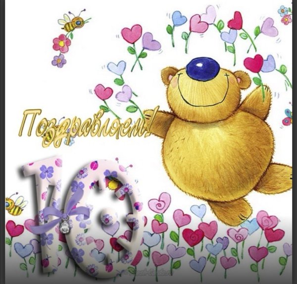 3 Месяца ребенку поздравления