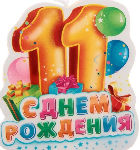 Поздравдение деыочкис 13 летие
