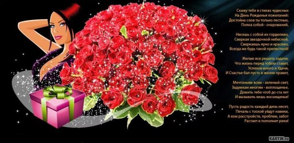Поздравления с днём рождения молодой женщине красивые