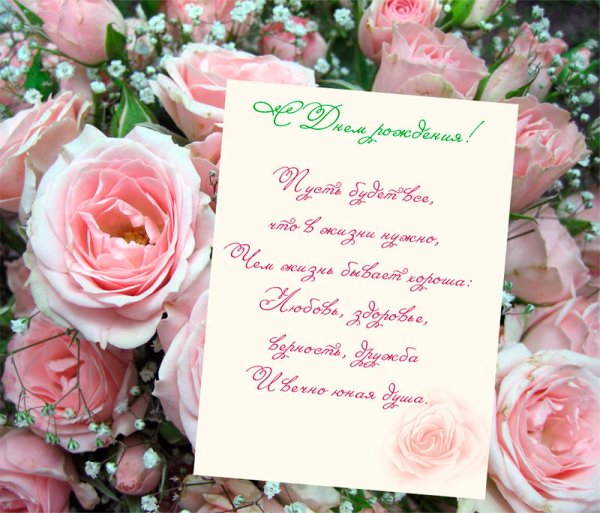 Флора Георгиевна с днем рождения