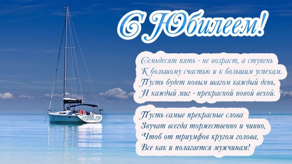 35 Лет мужчине поздравление