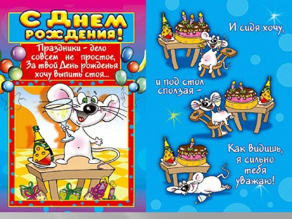 Поздравления с днём рождения мужчине с собакой