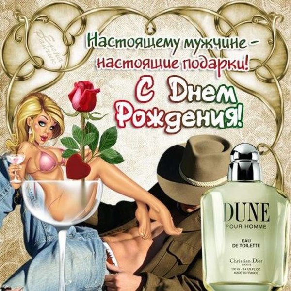 С днем рождения прикол