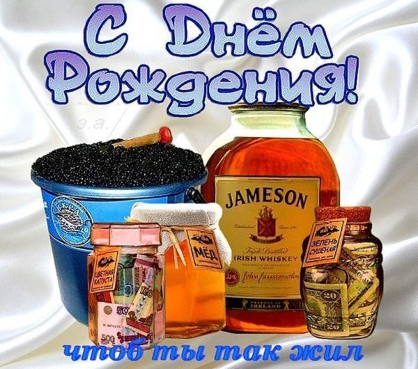Прикольные поздравления с днем рождения