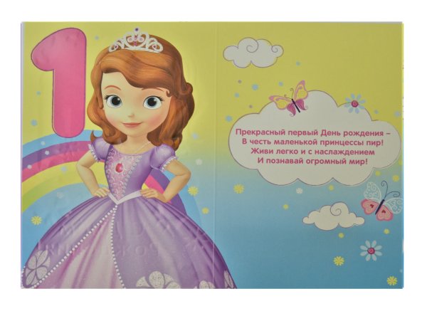 Поздравление с первым днем рождения девочке