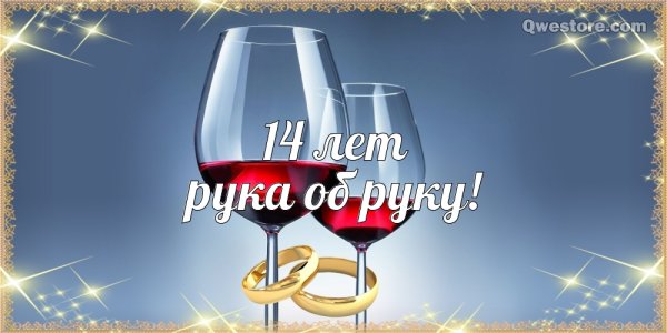 Сапфировая свадьба поздравления