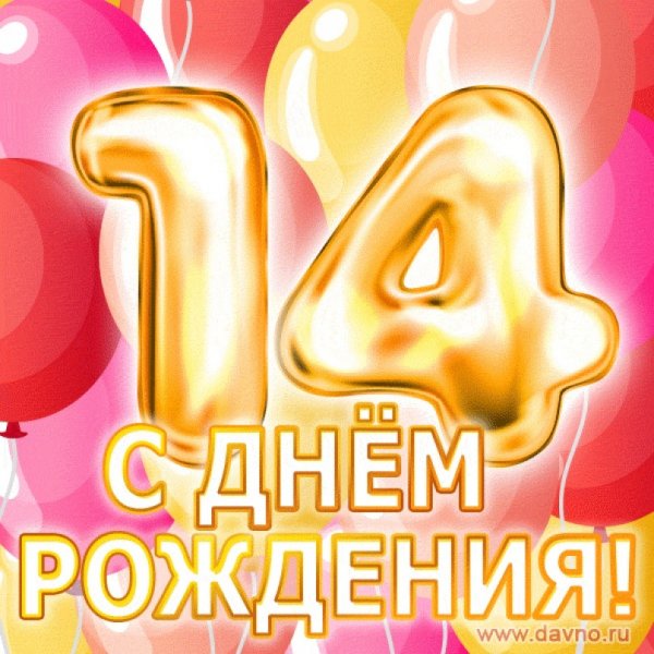 76 Лет с днем рождения