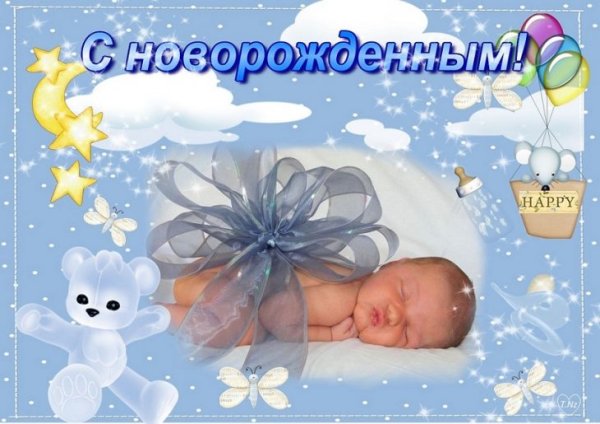 Поздравляю с внуком картинки красивые
