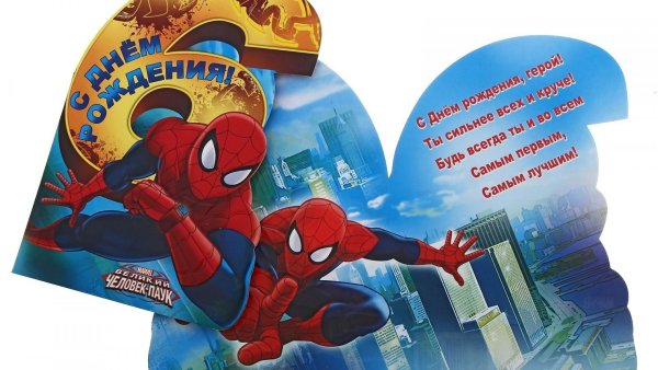 С днем рождения 6 лет