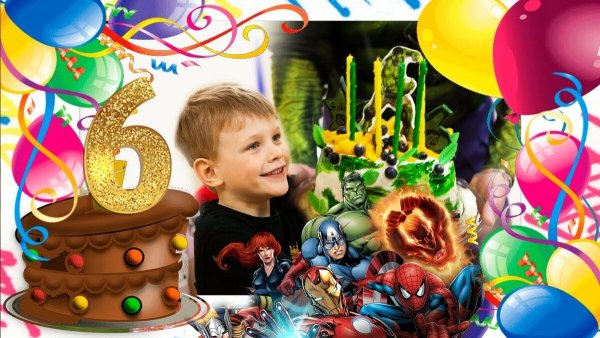 С днём рождения мальчику 6 летм