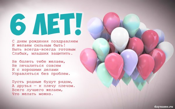 С днем рождения мальчика Космонавта