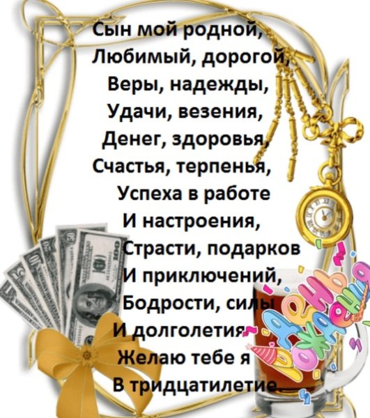 С новым годом на Алтайском языке