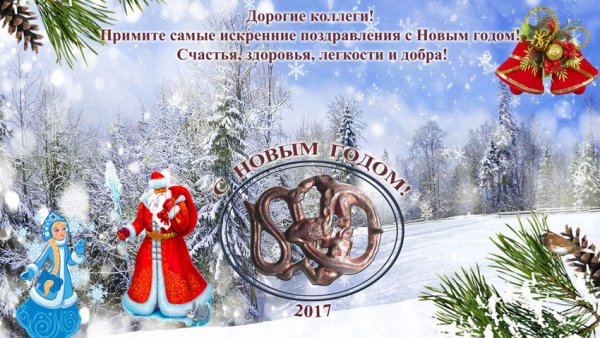 Поздравления на Алтайском языке