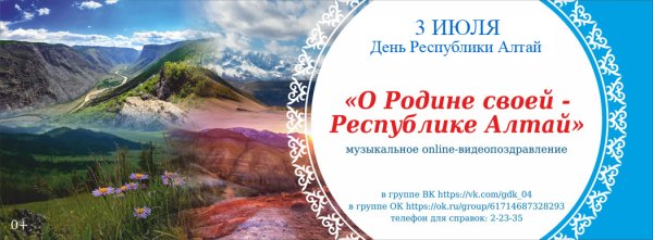 Стихи на Алтайском языке