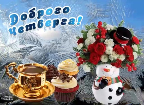 Доброе зимнее утро