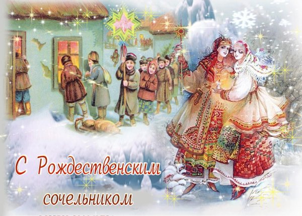 6 Января праздник