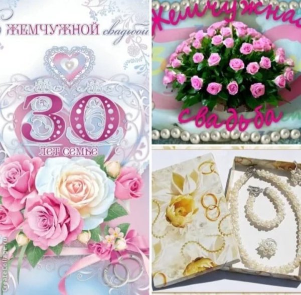 5 Лет свадьбы поздравления