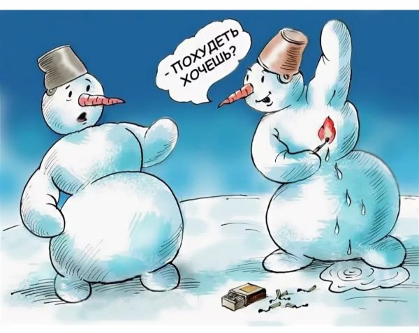 Анекдоты про зиму