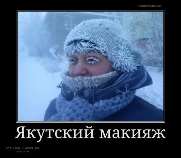 Приколы про Мороз