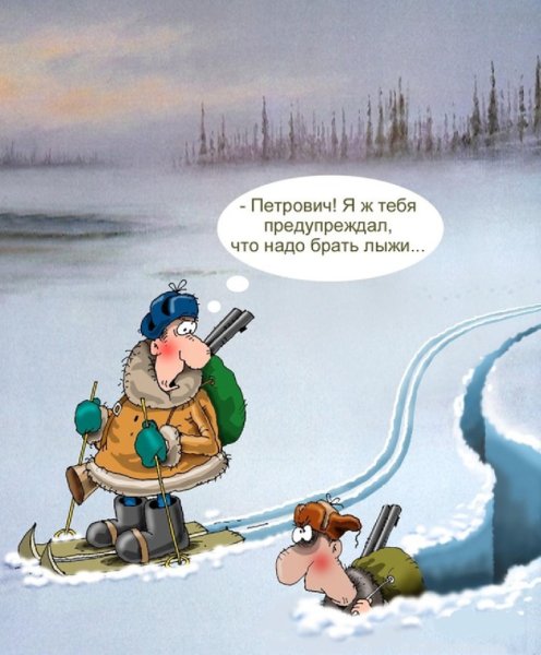 Шутки про зиму