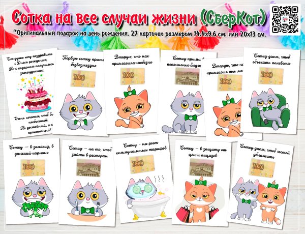 Сотка на все случаи жизни шаблон