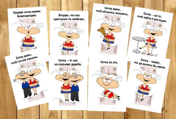 Набор открыток сотка