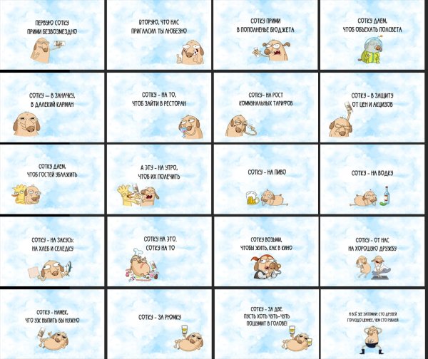 Сотка на все случаи жизни распечатать