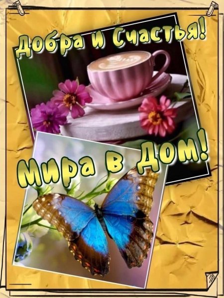 Милые открытки с надписями