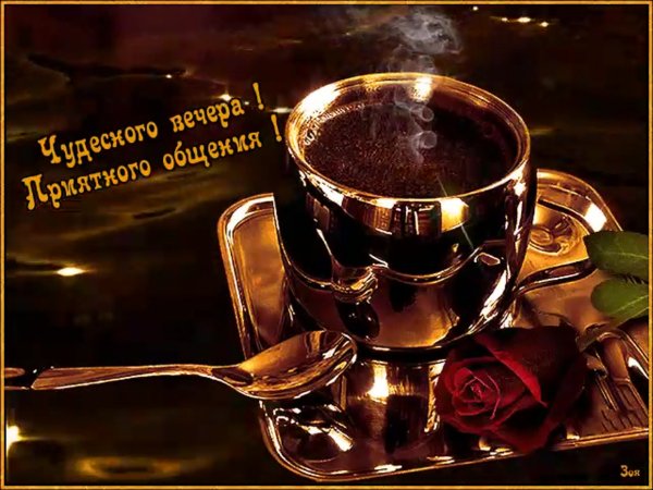 Стикеры с добрым утром и хорошего дня