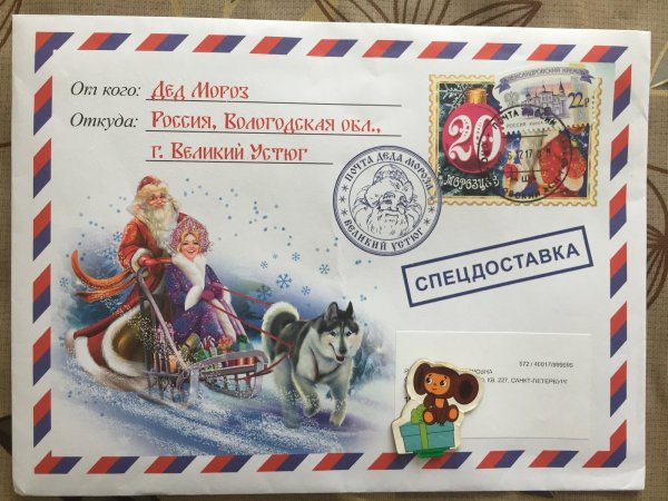 Котверт отд Деда Мороза