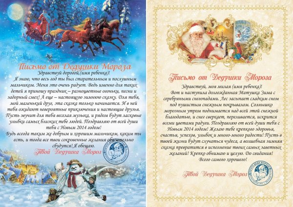 Конверт посылка от Деда Мороза