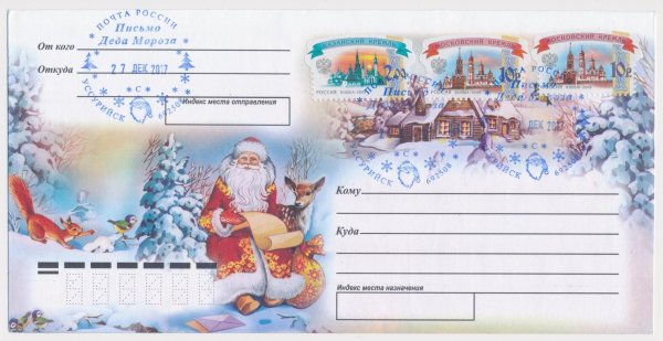 Котверт отд Деда Мороза