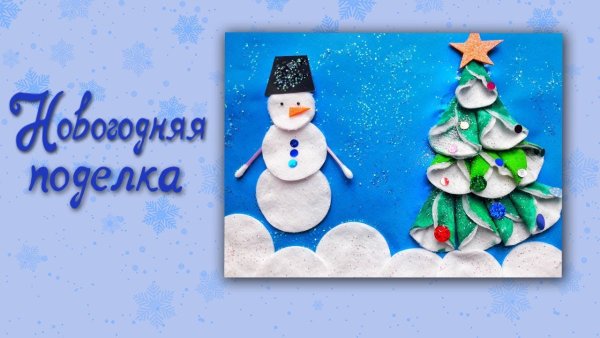 Новогодние открытки со снеговиками из пластилина