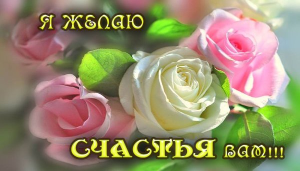 Открытки будьте здоровы и счастливы