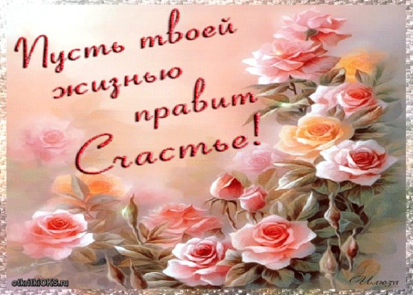 Открытки будьте здоровы и счастливы