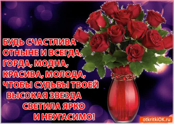 Открытка будь счастлива