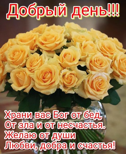 С днем рождения храни вас Бог