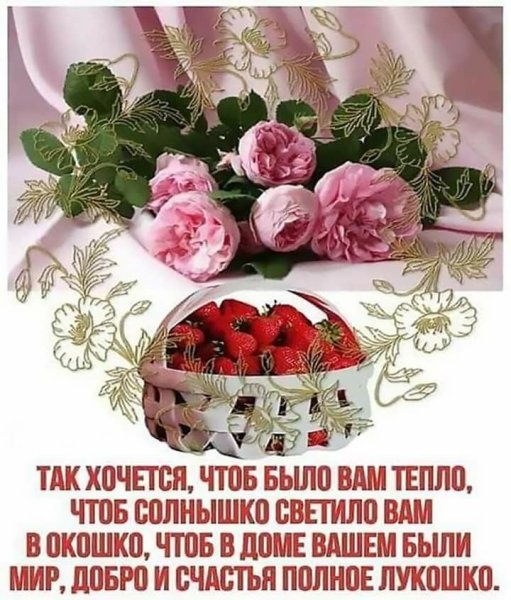 Красивые теплые пожелания