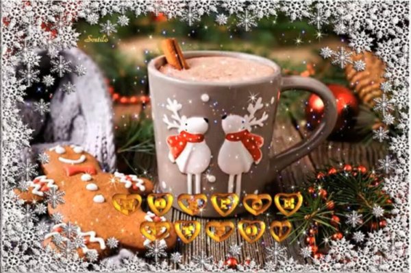 Предновогодние пожелания с добрым утром