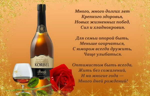 50 Лет мужчине поздравления