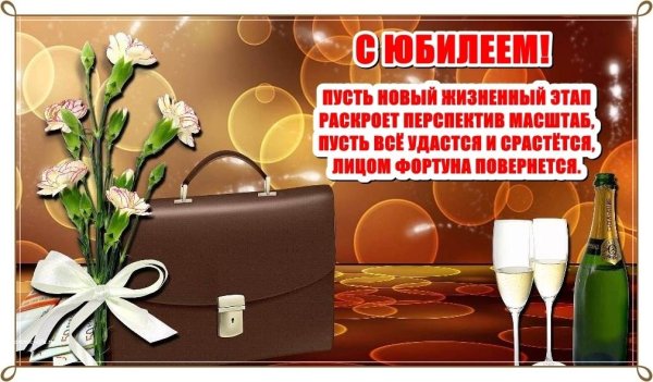 С днём рождения пожилоиму мужчине