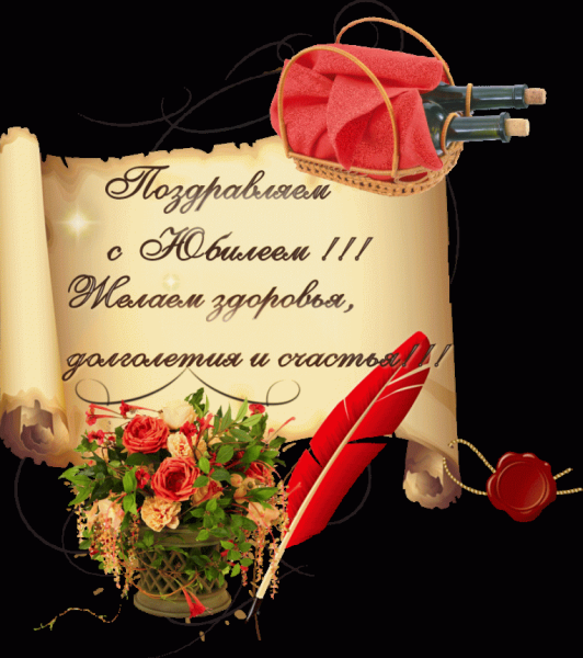 С днём рождения мужчине