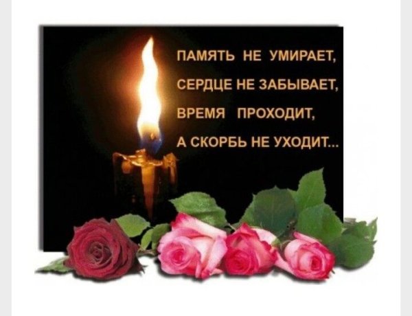 Открытки со словами соболезнования