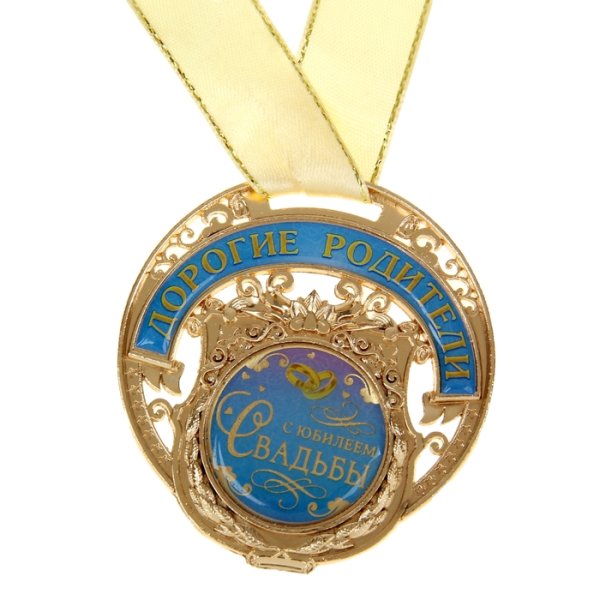 Сапфировая свадьба поздравления