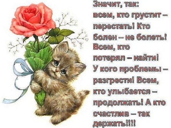 Открытки с пожеланием не грустить