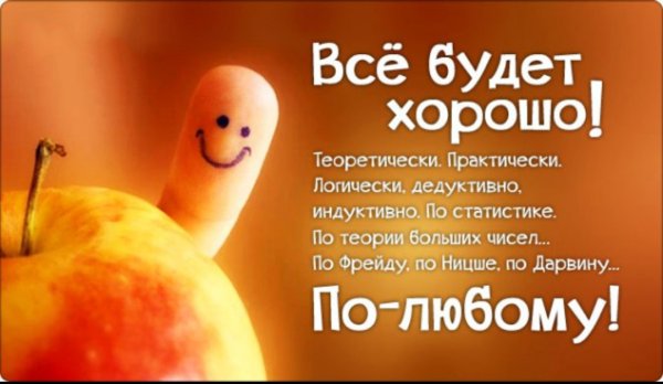 Открытка держись все будет хорошо