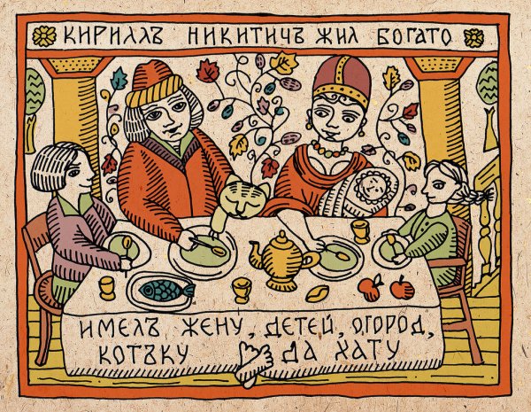 Лубок 16 век