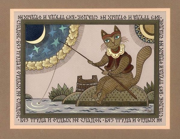 Современный лубок Марина Русанова