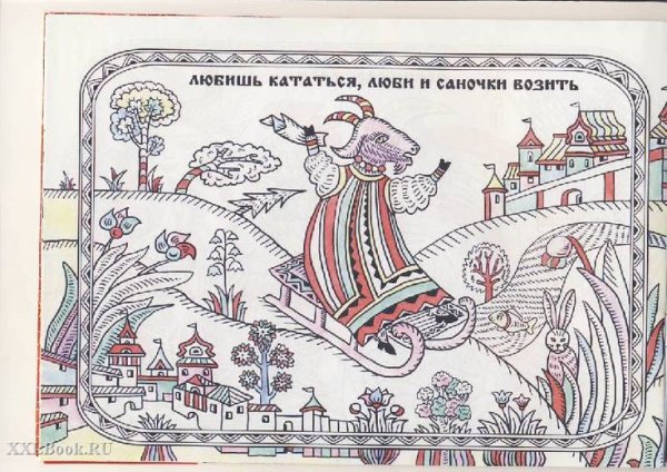 Лубок пейзаж