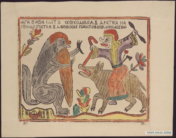 Русана Георгиевна Наливайко. «Пушкин на слоне». 2002.